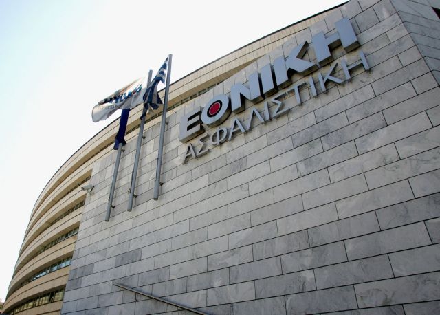 Εκδήλωσε ενδιαφέρον για την Εθνική Ασφαλιστική