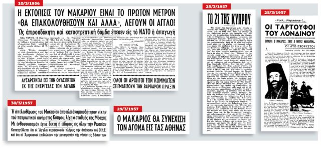 Ο Μακάριος και «Το κράτος του Θεού»