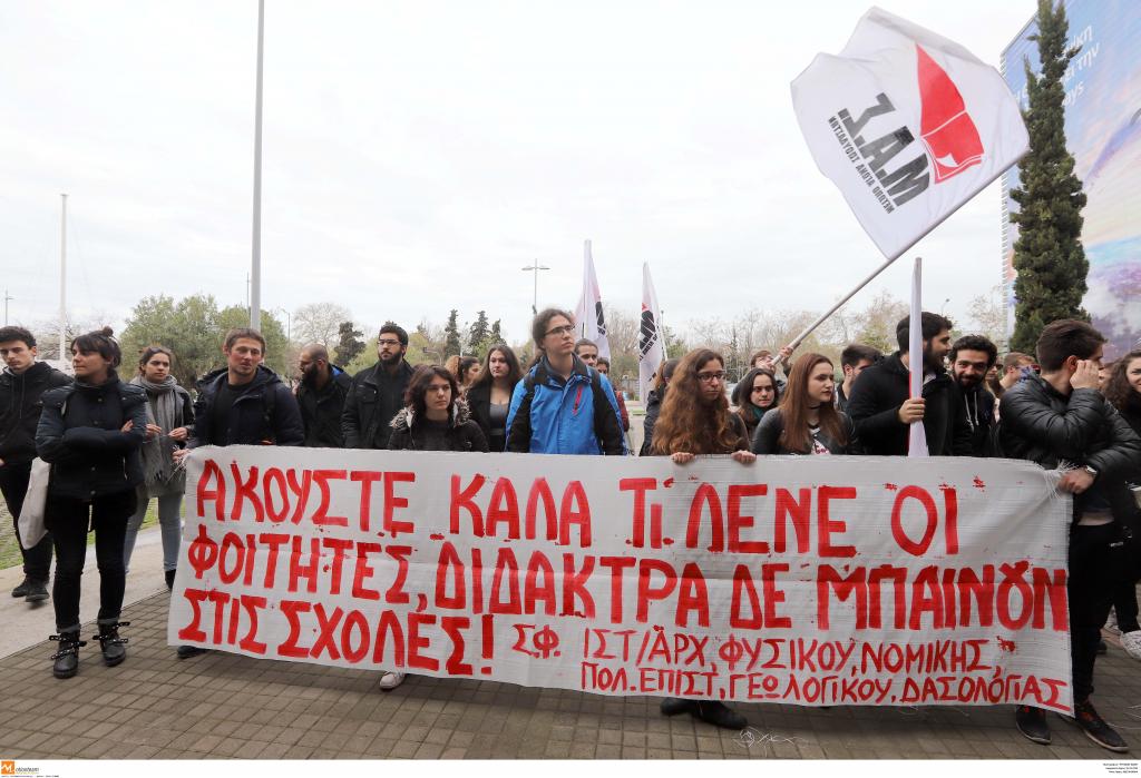 Θεσσαλονίκη: Συγκέντρωση διαμαρτυρίας για την Παιδεία