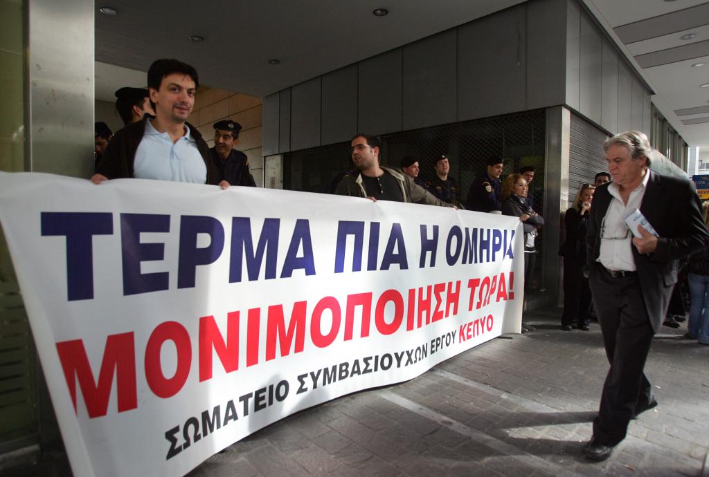 Ανοιξε ο δρόμος για χιλιάδες προσλήψεις συμβασιούχων στο Δημόσιο