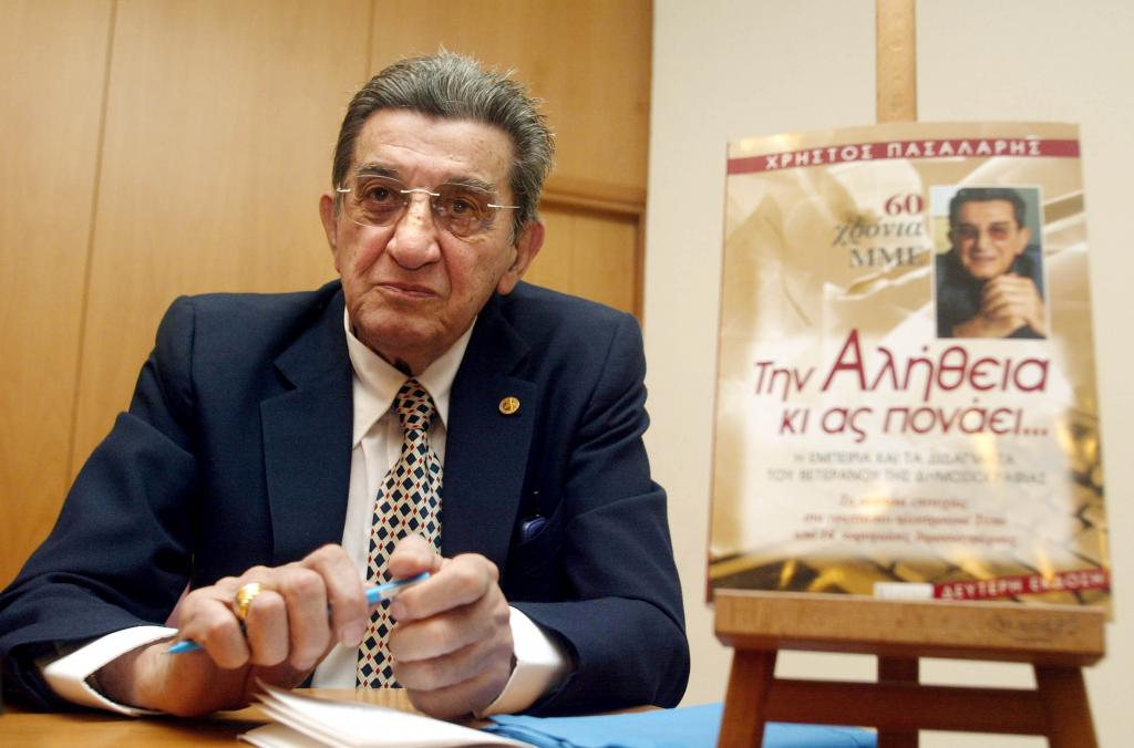 Πέθανε ο δημοσιογράφος Χρήστος Πασαλάρης