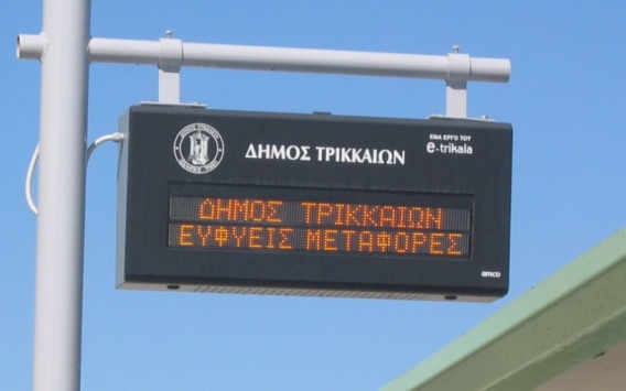 Τρίκαλα: Ερχονται τα ηλεκτρικά ποδήλατα, σκούτερ και τρίκυκλα