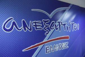 ΑΝΕΛ: Σε σταθερά θεμέλια η Δημοκρατία στην Ελλάδα