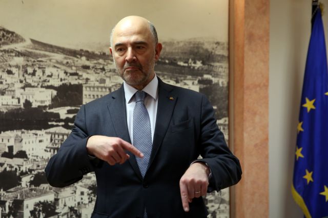 Μοσκοβισί: Τέλος τα μνημόνια για την Ελλάδα