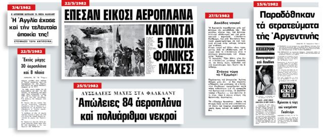 Ο αυτοκρατορικός πόλεμος των Φόκλαντ