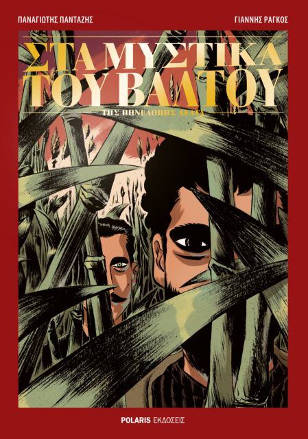 «Αυτός δεν είναι πόλεμος, είναι δολοφονίες»