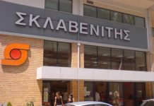 Κλειστά από 15:00 έως 17:00 τα καταστήματα Σκλαβενίτης τη Μ. Τετάρτη