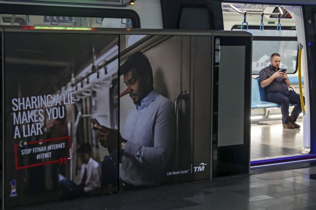 Δεν προτείνουν νόμους εναντίον των fake news