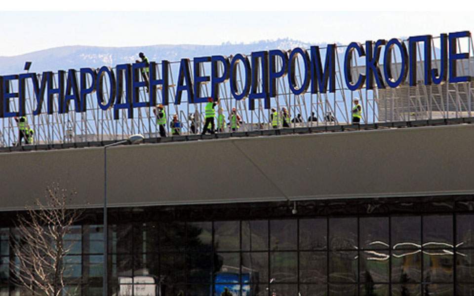 Αλλαξαν την πινακίδα στο αεροδρόμιο των Σκοπίων