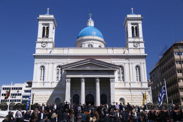 Ηταν όλοι εκεί στο τελευταίο αντίο