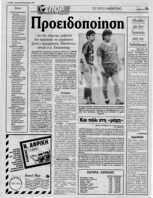 Η άλλη όψη του νομίσματος