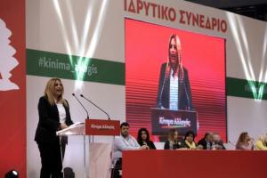 Νέα οργάνωση με προοδευτική ατζέντα