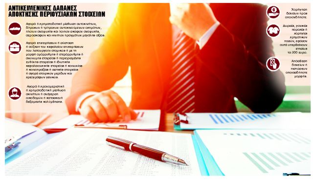 Κρυφή βόμβα στη φορολογική δήλωση 2018