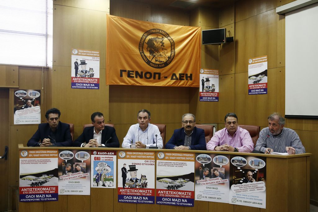 Διακοπές ρεύματος ενάντια στην πώληση των λιγνιτικών μονάδων της ΔΕΗ