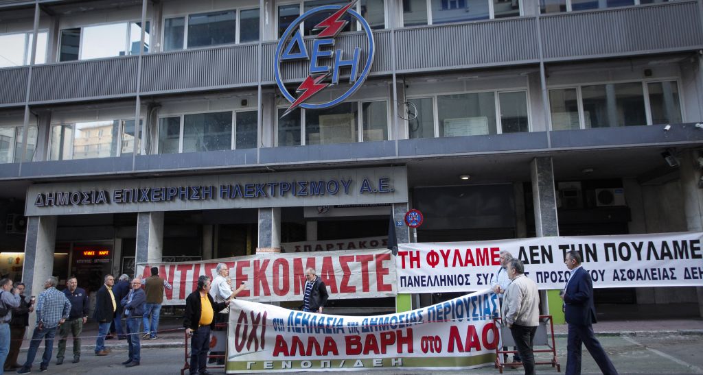 Συμβολική κατάληψη στα γραφεία της ΔΕΗ για την πώληση λιγνιτικών μονάδων