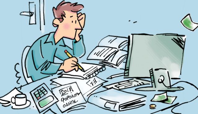 Τι θα πληρώσουμε φέτος στην Εφορία