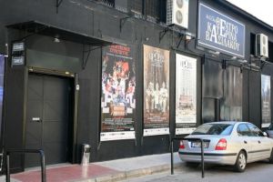 Θέατρο Κατερίνας Βασιλάκου(Προφήτου Δανιήλ 3)