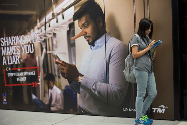 Πέντε μέτρα εναντίον της παραπληροφόρησης