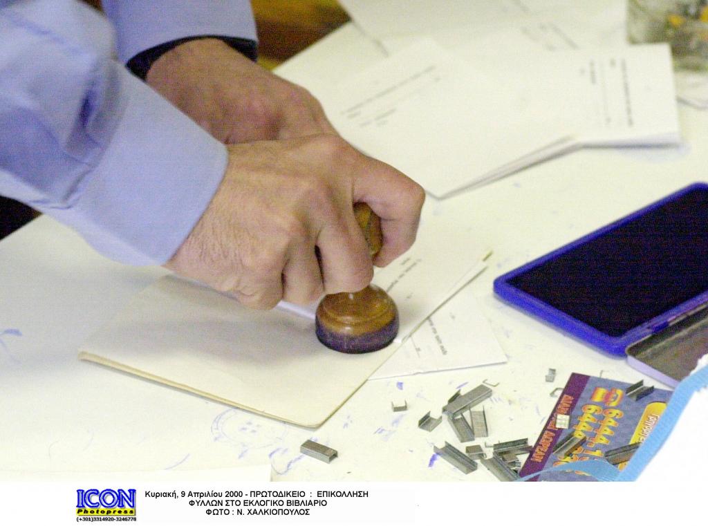 Μεγάλη ανατροπή: Τι αλλάζει στα βιβλιάρια υγείας για τους μισθωτούς