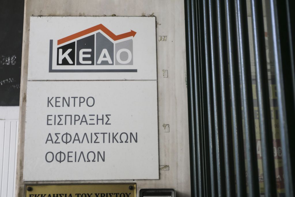 ΚΕΑΟ: Εως 15.000 ευρώ χρωστά το 69% των οφειλετών