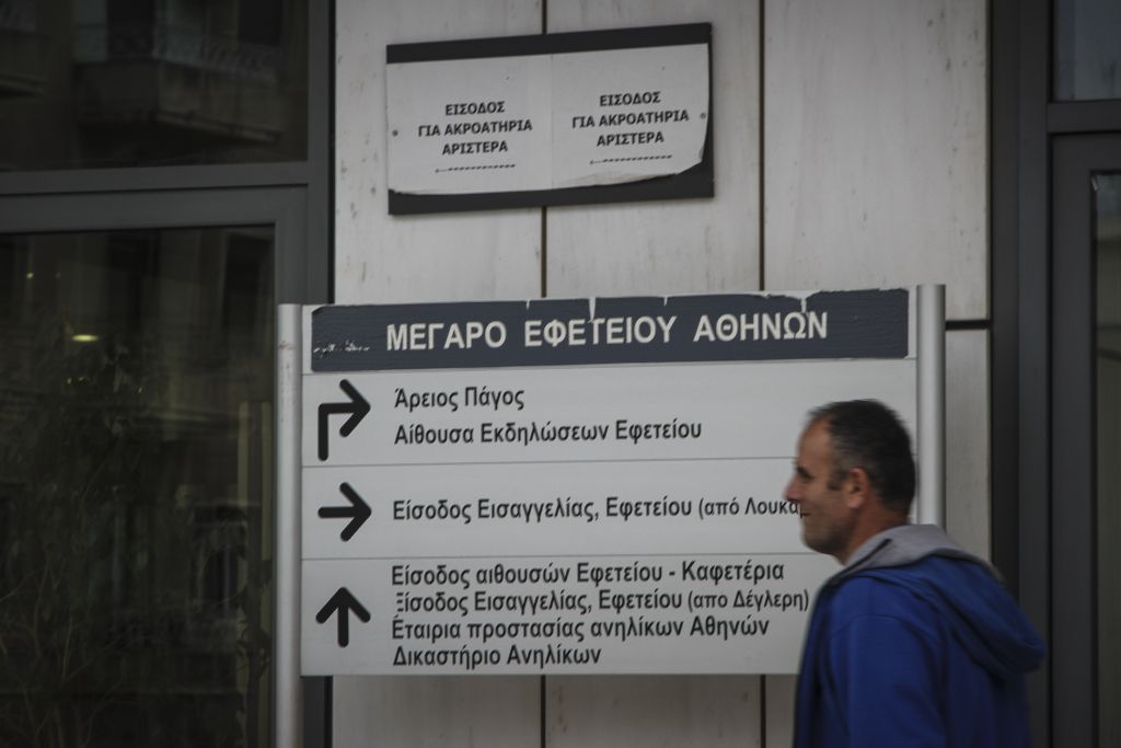 Απουσία κατηγορουμένων από τη δίκη για το καρτέλ κοκαΐνης του Κολωνακίου