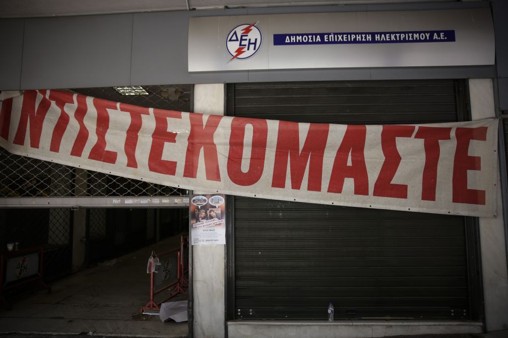 Με τηλεδιάσκεψη η συνεδρίαση του ΔΣ της ΔΕΗ