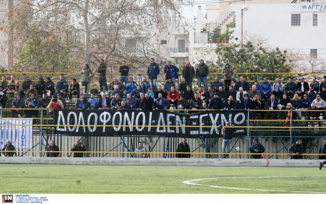 Αντάμωμα τραγικών αναμνήσεων