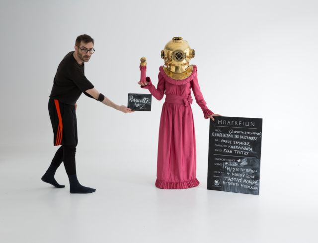 «Οι συντηρητικοί άνθρωποι είναι ευάλωτοι»