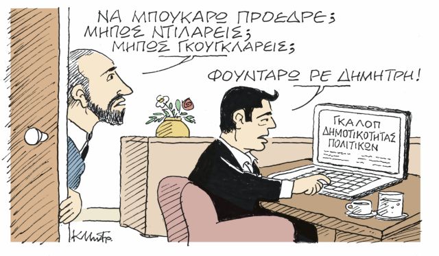 mitropoulos