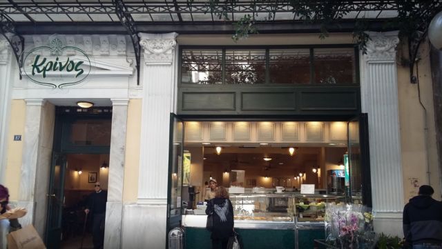 Κρίνος (Αιόλου 87)