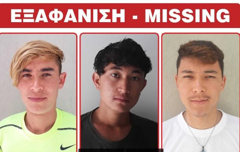 Συναγερμός: Εξαφανίστηκαν τρία ανήλικα αγόρια