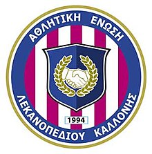 Αυλαία πριν από το φινάλε