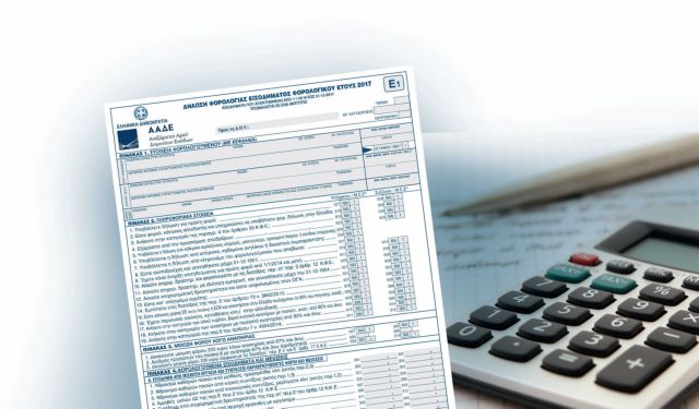 Ποιοι θα πρέπει να περάσουν από την Εφορία