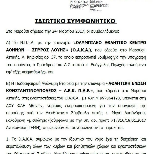 Ερωτήματα που καίνε