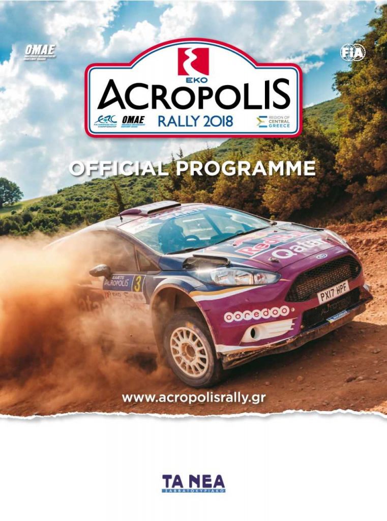 Ξεκινά το εντυπωσιακότερο Ράλι Ακρόπολις με αφετηρία… «Τα Νέα Σαββατοκύριακο»