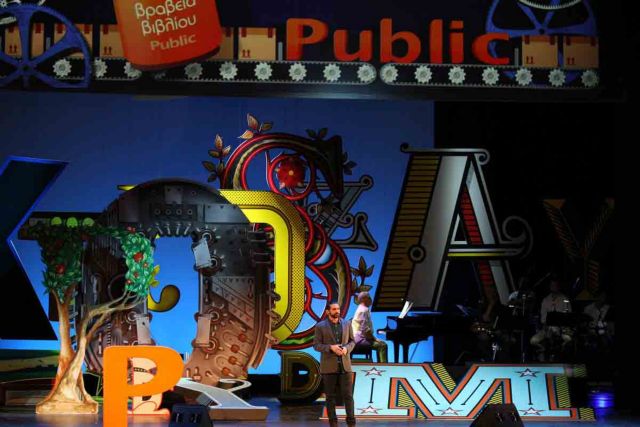 Μαγικές διαδρομές μέσα από βιβλία