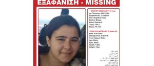 Εξαφάνιση 15χρονης στην Κυψέλη