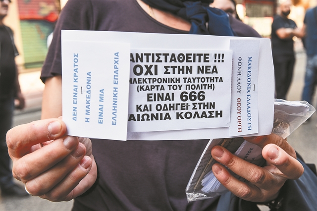 Ταυτότητες