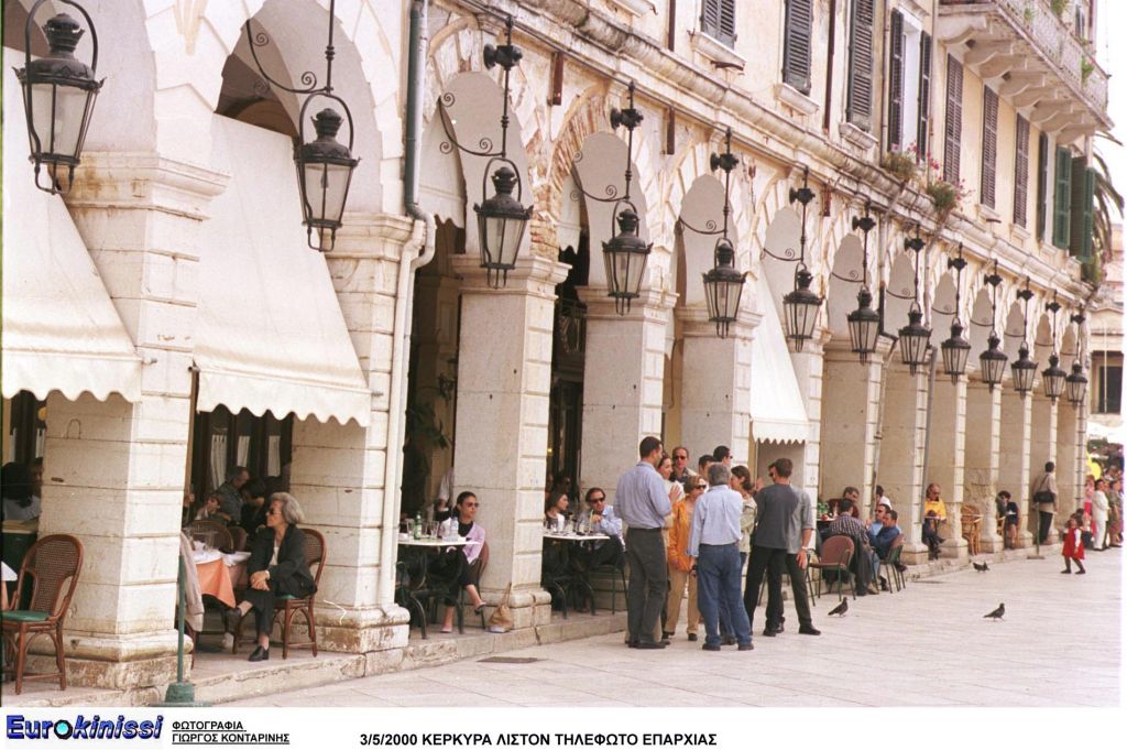 Αγριο ξύλο σε πενθήμερη εκδρομή στην Κέρκυρα