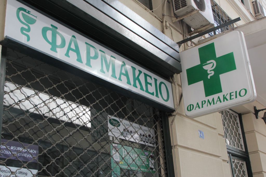 Γενόσημα και κατάργηση προπληρωμής για οπτικά και υπηρεσίες ειδικής αγωγής