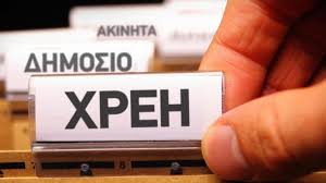 Και οι οφειλές του 2017 στις ρυθμίσεις του εξωδικαστικού μηχανισμού