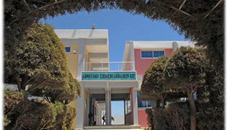 Γονιός επιτέθηκε σε δάσκαλο δημοτικού σχολείου