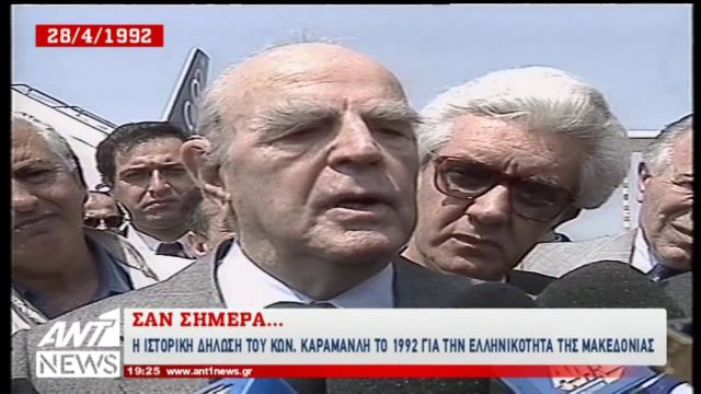 Το δάκρυ για τη Μακεδονία