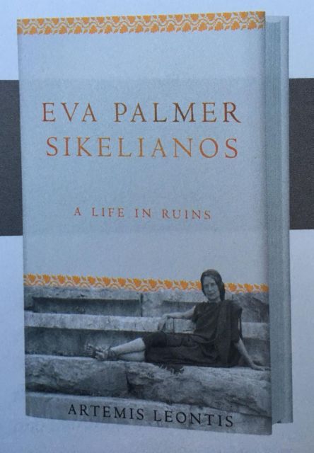 Η πρώτη βιογραφία της Εύας Πάλμερ Σικελιανού