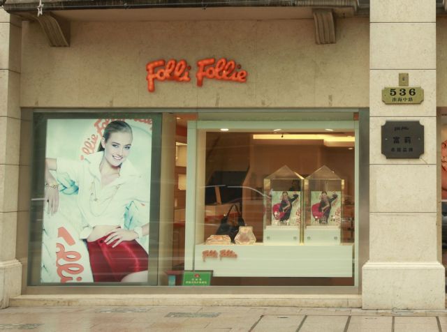 Μήνυση στη Folli Follie αλλά κατόπιν εορτής