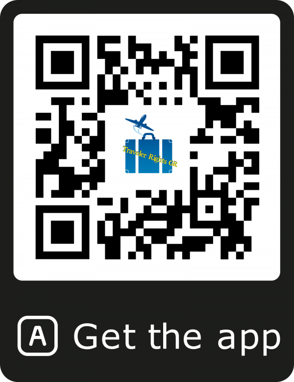 Καινοτόμα εφαρμογή για τους ταξιδιώτες