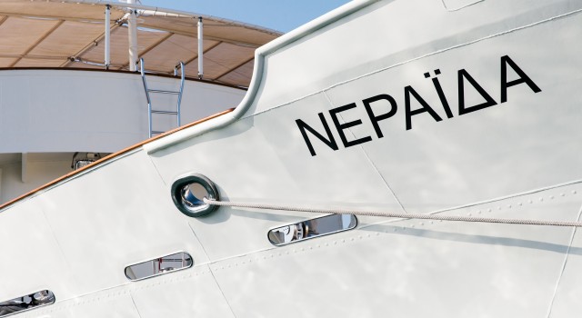 Εκδηλώσεις για τις «Hμερες Θάλασσας» στον Πειραιά