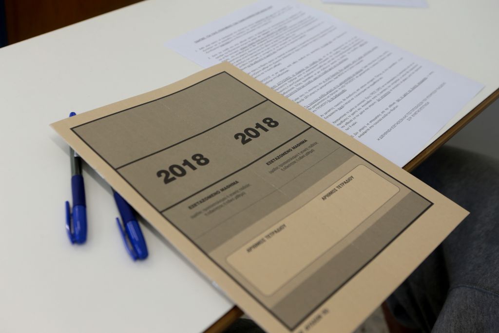 Πανελλαδικές: Δείτε τα θέματα των υποψήφιων στα ΕΠΑΛ