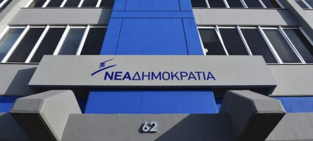 ΝΔ: Τελευταία απάντηση «στ’ ανυπόστατα ερωτήματα Κοτζιά»