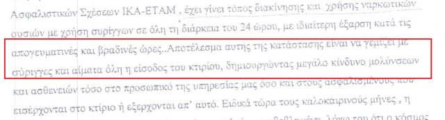 Βαγενά: Δεν κάναμε τίποτα για την ανομία